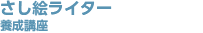 �����G���C�^�[�{���u��