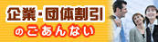 ��ƁE�c�̊���