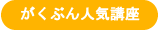 �l�C�ʐM�u�������L���OTOP10
