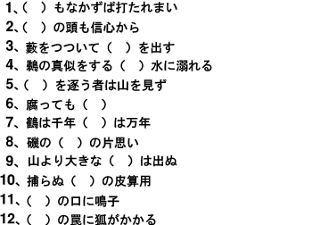 漢字の問題2
