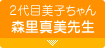 2��ڔ��q�����@�X���^���搶