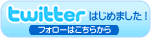 �����Ԃ�twitter