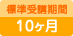 �W����u����10����