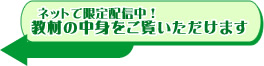教材の一部をご覧いただけます