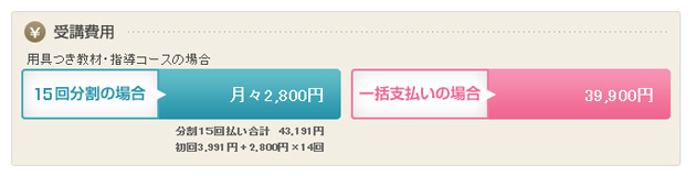 月々2,800円で賞状書士に！