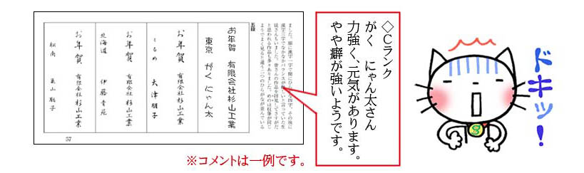 comment