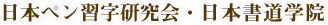 ���{�y���K��������E���{�����w�@