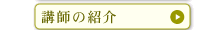�����E�u�t�̏Љ�