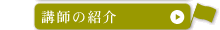 �����E�u�t�̏Љ�