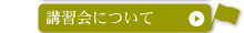 �����E�u�K��ɂ���