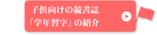 �q�������̋������u�w�N�K���v�̏Љ�
