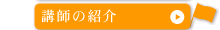 �y���K���E�u�t�̏Љ�