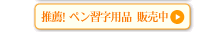 ���E�I�y���K���p�i �̔���