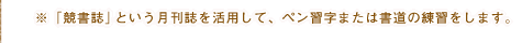 ���u�������v�Ƃ��������������p���āA�y���K���܂��͏����̗��K�����܂��B