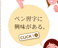 �y���K���ɋ���������B�Ƃ������͂������N���b�N�I