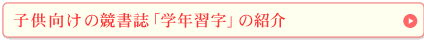 �q�������̋������u�w�N�K���v�̏Љ�