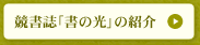 �����E�������u���̌��v�̏Љ�
