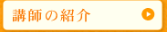 �y���K���E�u�t�̏Љ�