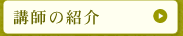 �����E�u�t�̏Љ�