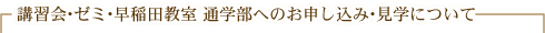 �u�K��E�[�~�E����c�����ʊw���ւ̂��\�����݁E���w�ɂ���
