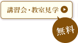 �u�K��E�������w�����������͂͂�������N���b�N