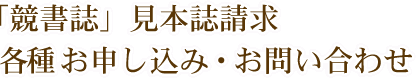 �u�������v���{�������e�킨�\�����݁E���₢���킹