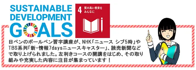 左利き対応もしています