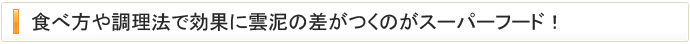 スーパーフードプランナー教材構成