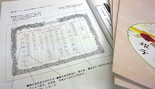 実用賞状書士養成講座 美品・全部入り 口コミ・評判】がくぶんの日ペン実用賞状書士養成講座の通信講座