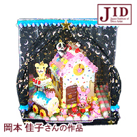 2013デコアワードグランプリ岡本さん作品