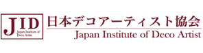 日本デコアーティスト協会