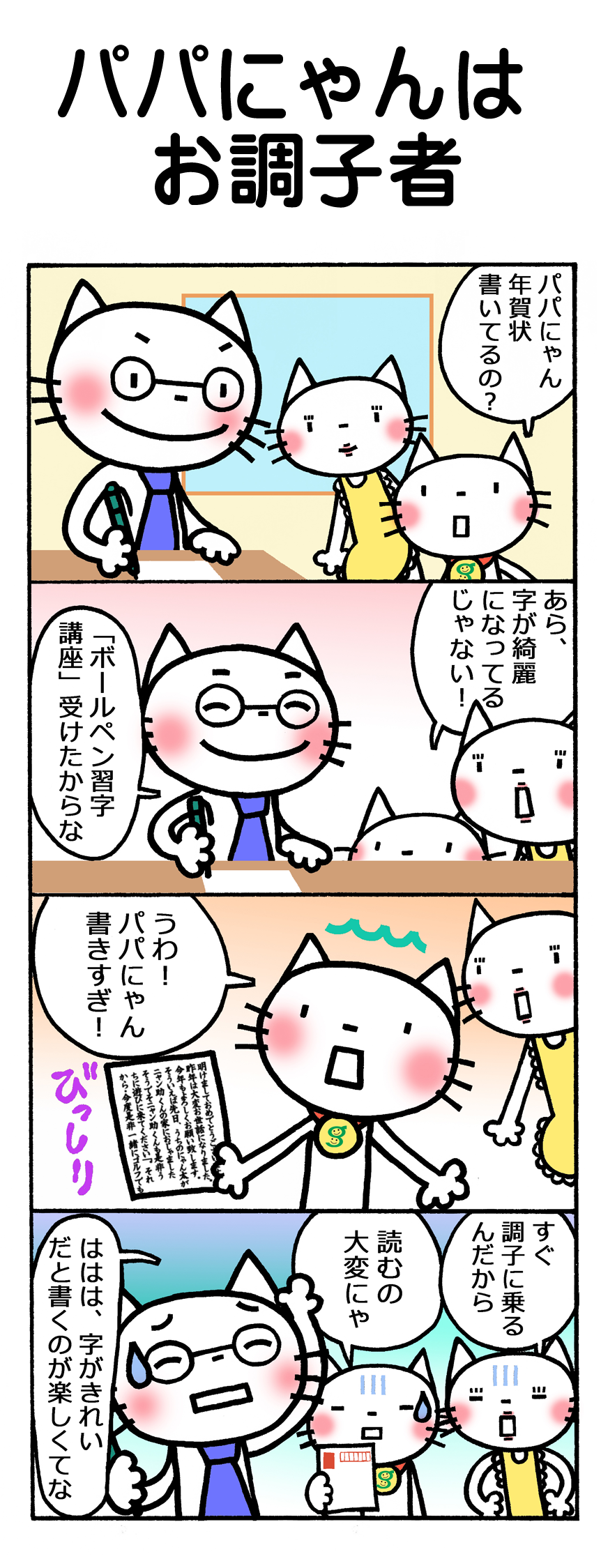 あら にゃん た