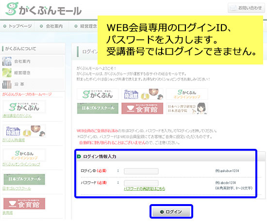 PC_ログインフォーム
