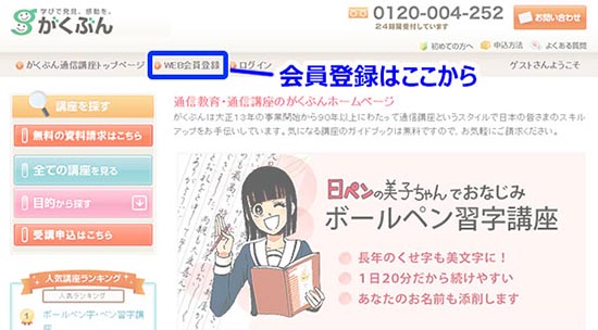 登録画面