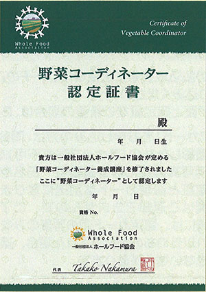 認定証
