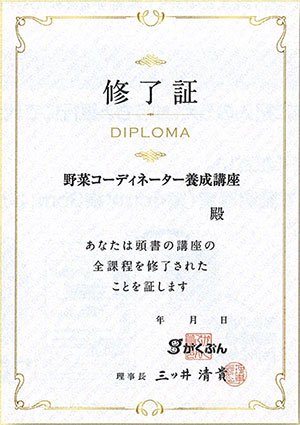 修了証