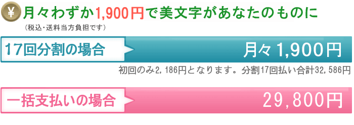 月々わずか2,000円でご受講いただけます