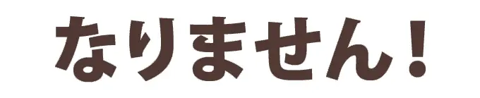文字は自然に上達はしません