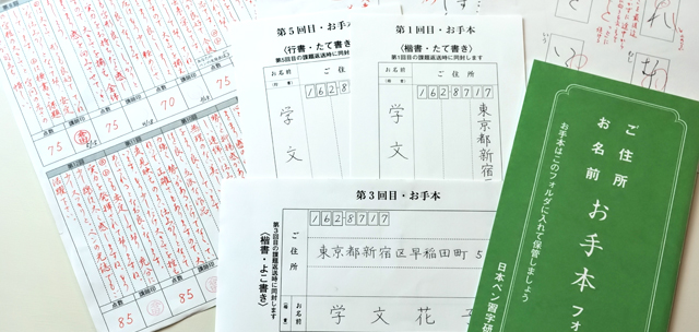 個別指導