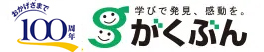 通信教育・通信講座のがくぶん