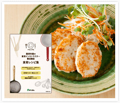 食育時短レシピ