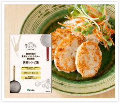 食育時短レシピ