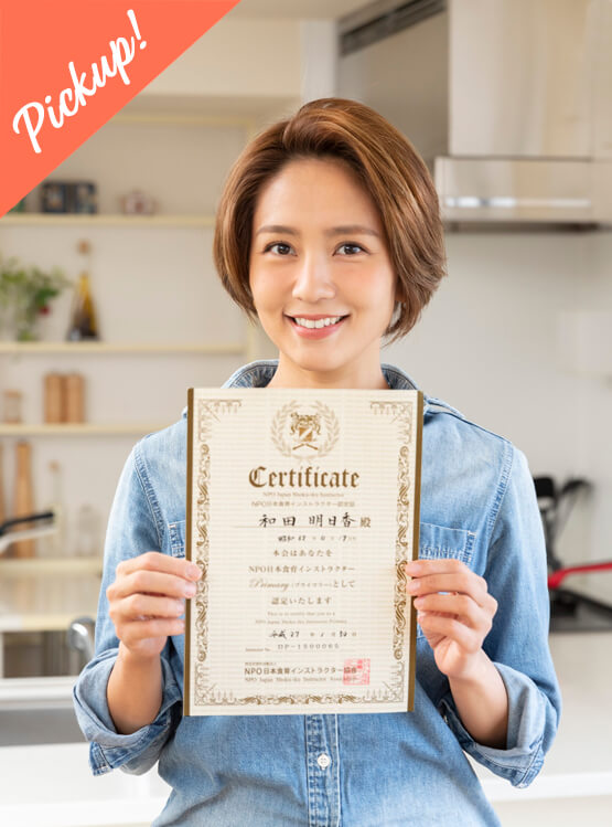 食育指導の決定版 服部幸應の食育インストラクター養成講座 がくぶん