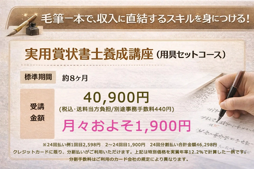 【引き取り限定】☆がくぶん　賞状書士養成講座セット一式☆ 実用賞状書士養成講座 ≪通信教育・通信講座のがくぶん≫ | 通信教育の