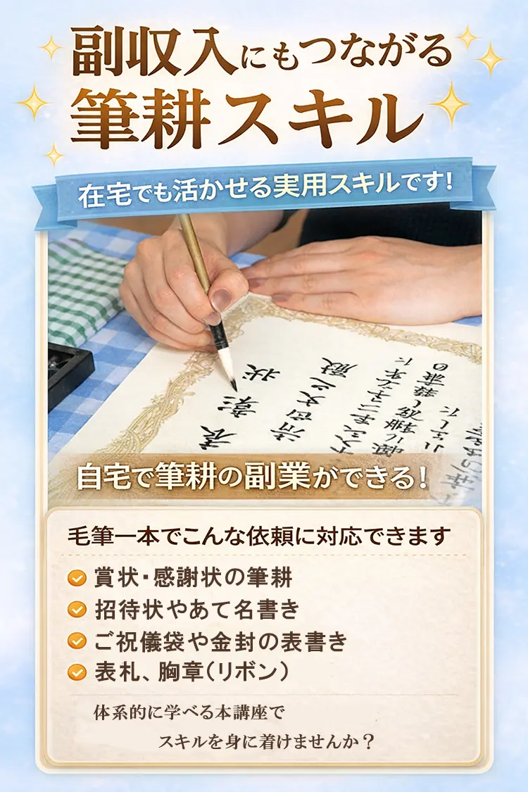 がくぶん・実用賞状書士養成講座 テキスト、道具、練習帳 がくぶん 実用賞状書士養成講座 冊子、賞状手本セット書道 習字 ペン字