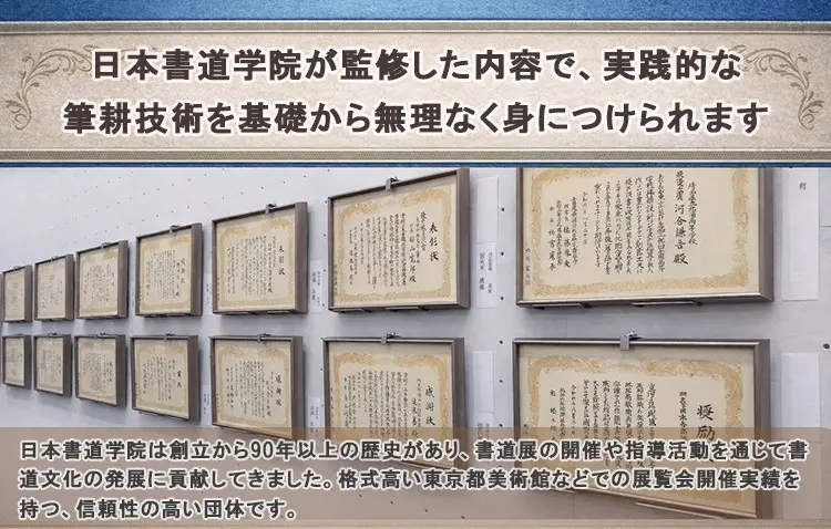 実用賞状書士養成講座 | 通信教育・通信講座のがくぶん