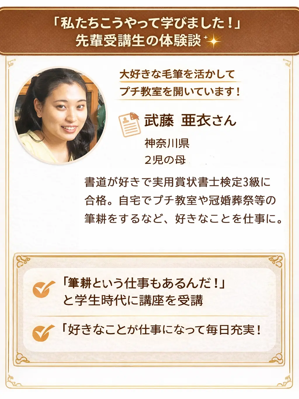 実用賞状書士養成講座 | 通信教育・通信講座のがくぶん