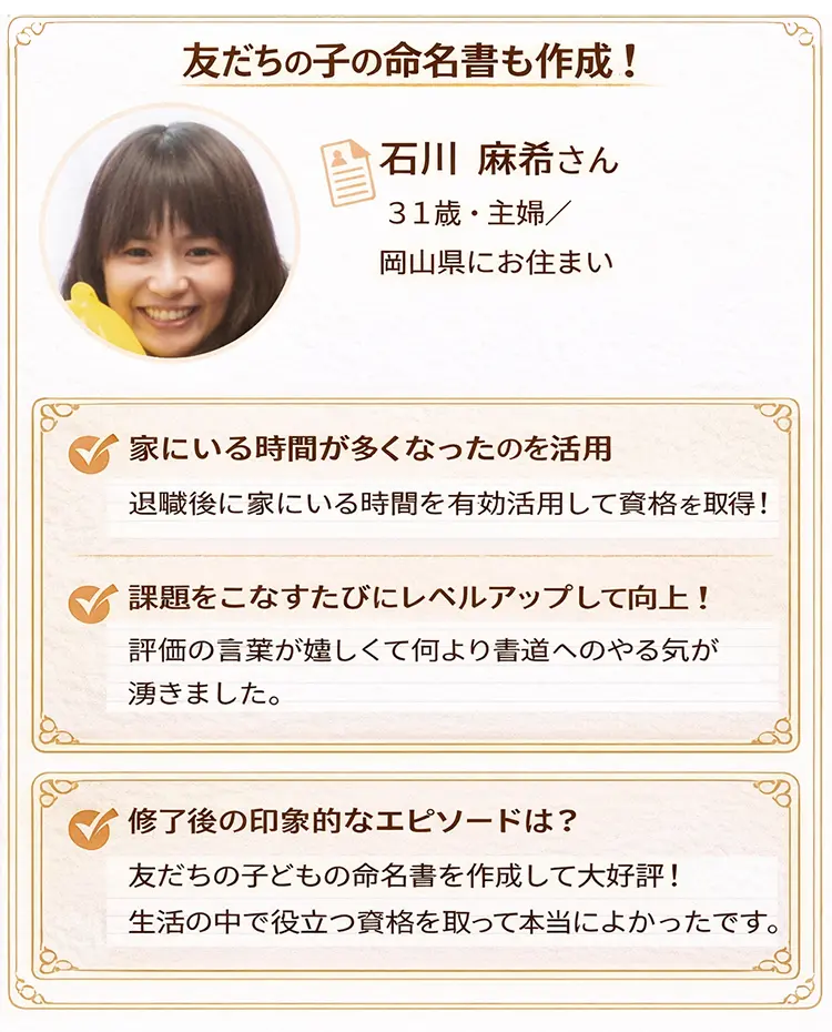 実用賞状書士養成講座 | 通信教育・通信講座のがくぶん