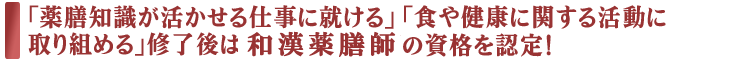 あなたの上達を形に残せる！資格取得や教室開催の道も目指せます！