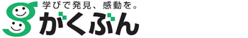 通信教育・通信講座・生涯学習の がくぶん